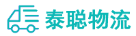 重庆到长宁县物流公司